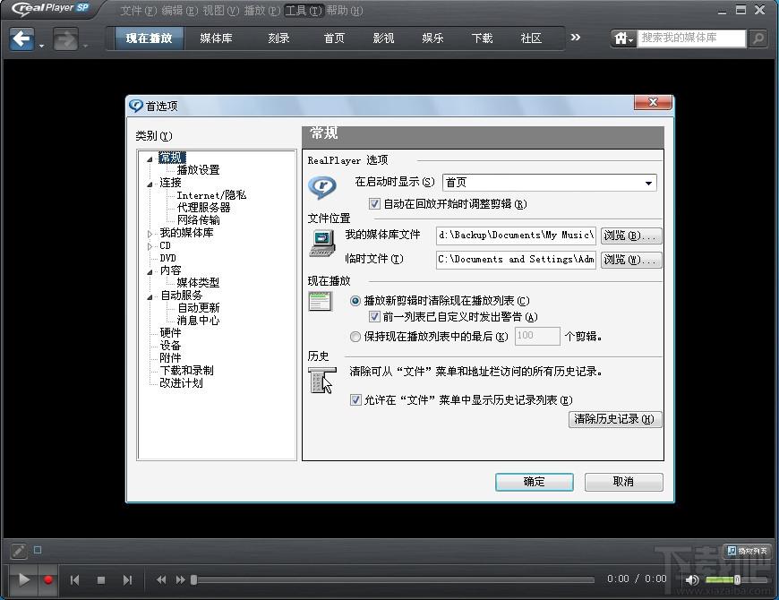 RealPlayer SP,RealPlayer,RealPlayer SP下载,realplayer播放器下载