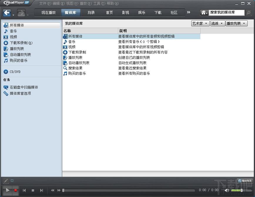 RealPlayer SP,RealPlayer,RealPlayer SP下载,realplayer播放器下载