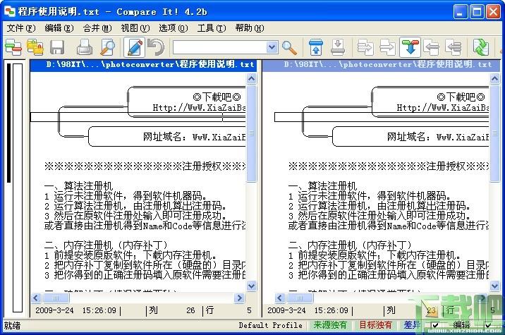 Compare It,Compare It下载,compare it中文版
