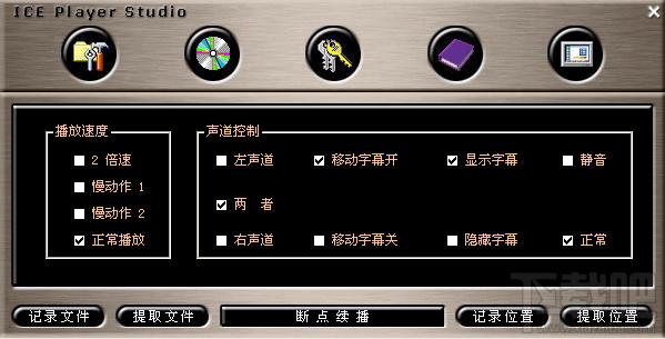 视彩听虹,Rainbow Media Player,
