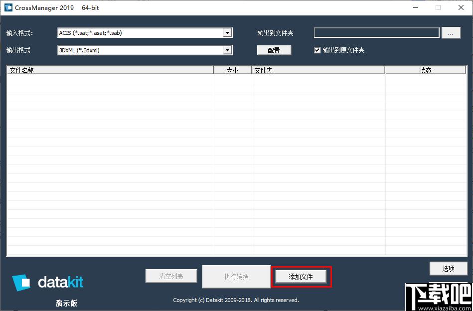 CrossManager下载,CAD转换,图像转换