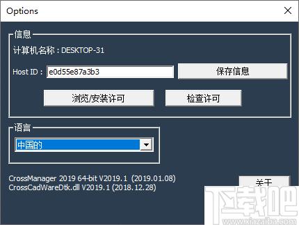 CrossManager下载,CAD转换,图像转换