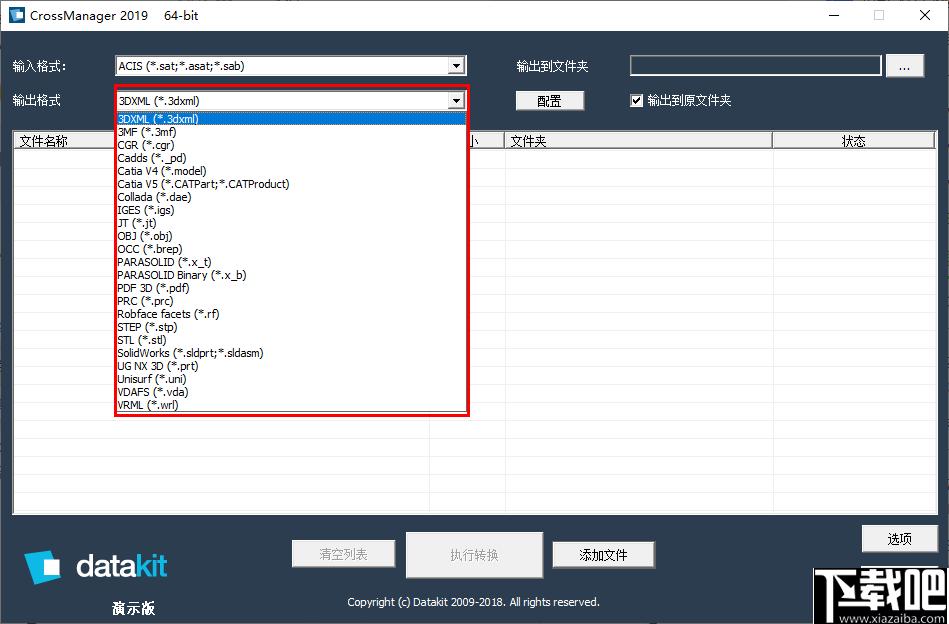 CrossManager下载,CAD转换,图像转换
