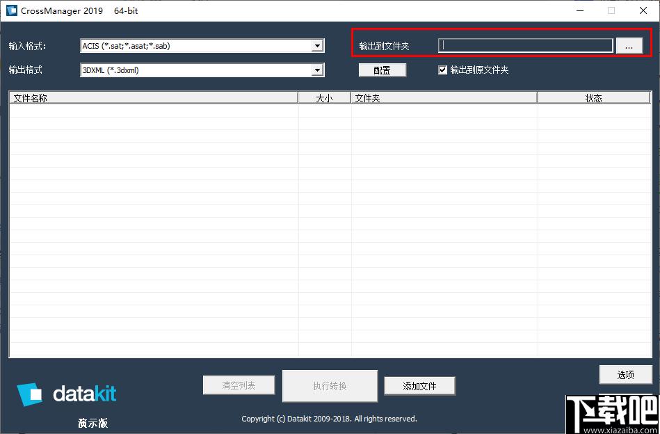 CrossManager下载,CAD转换,图像转换