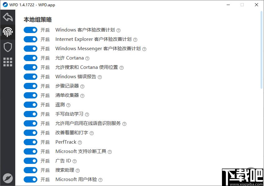 WPD下载,防火墙,隐私设置,安全防护,软件卸载