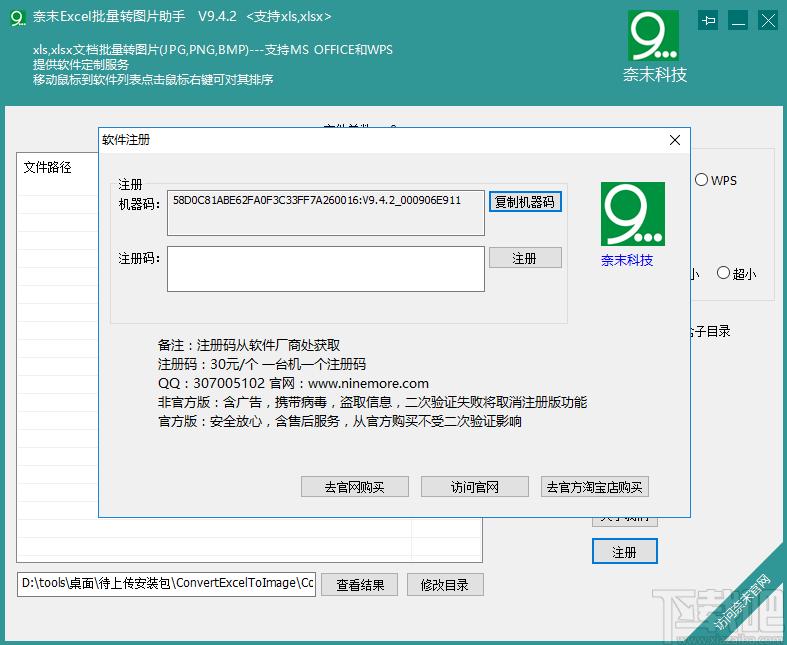 奈末EXCEL批量转图片助手,EXCEL批量转图片