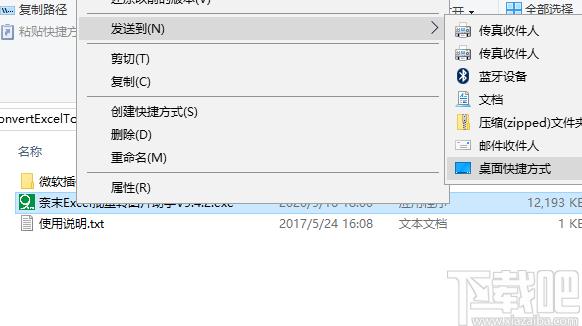 奈末EXCEL批量转图片助手,EXCEL批量转图片