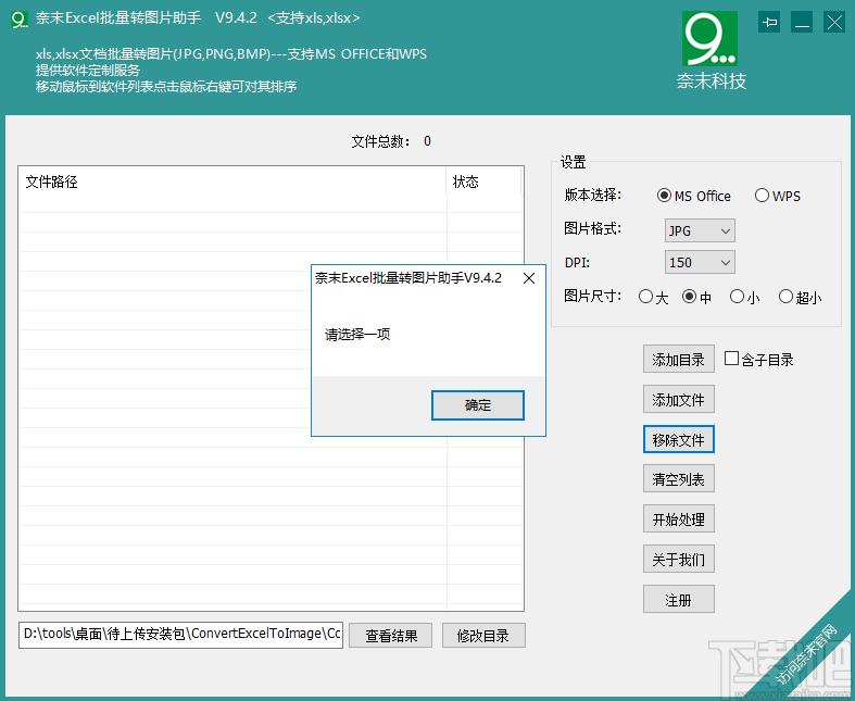 奈末EXCEL批量转图片助手,EXCEL批量转图片