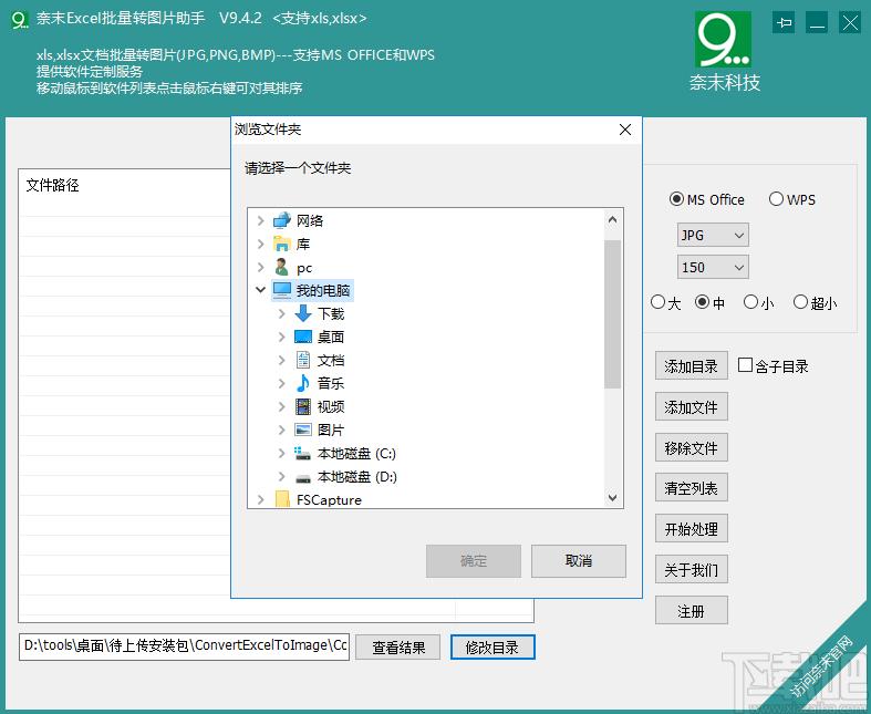 奈末EXCEL批量转图片助手,EXCEL批量转图片