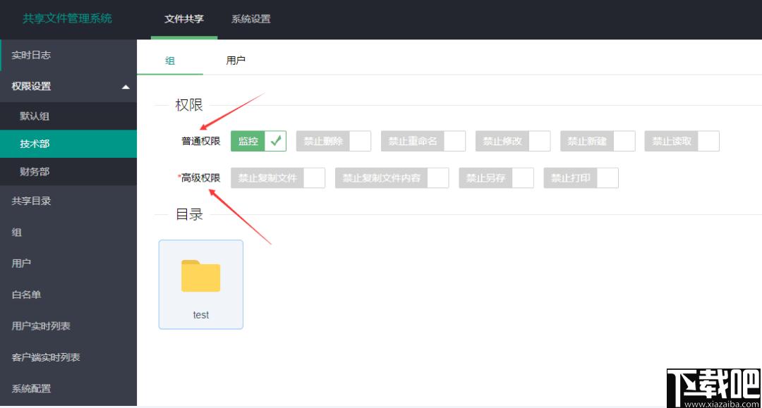 睿信共享文件管理系统下载,文件管理,共享管理