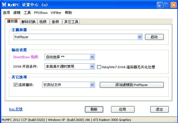 MyMPC,解码包,MyMPC解码包