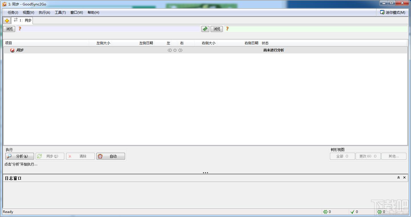 GoodSync,GoodSync2Go,GoodSync下载,文件同步