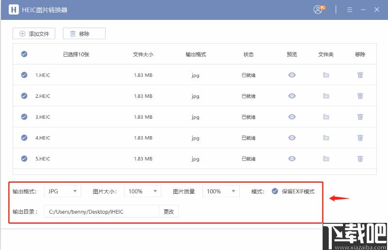 okfone HEIC图片转换器下载,HEIC图片转换,图片转换,格式转换