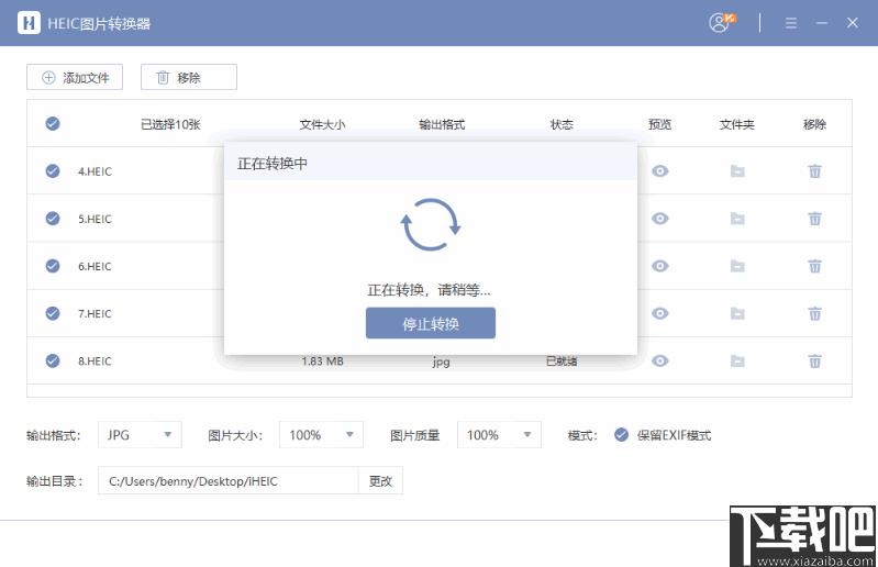 okfone HEIC图片转换器下载,HEIC图片转换,图片转换,格式转换