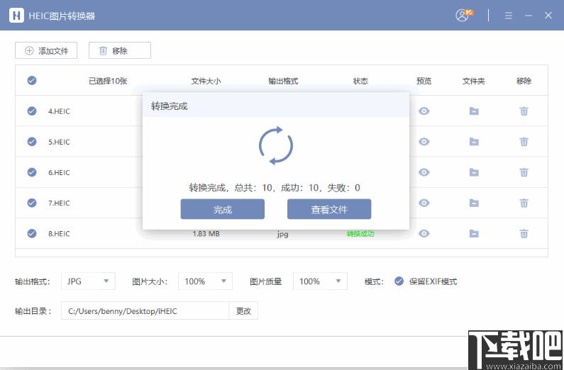 okfone HEIC图片转换器下载,HEIC图片转换,图片转换,格式转换