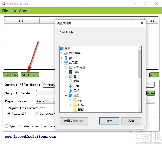 Free JPG to PDF下载,JPG转PDF转换器,JPG转PDF