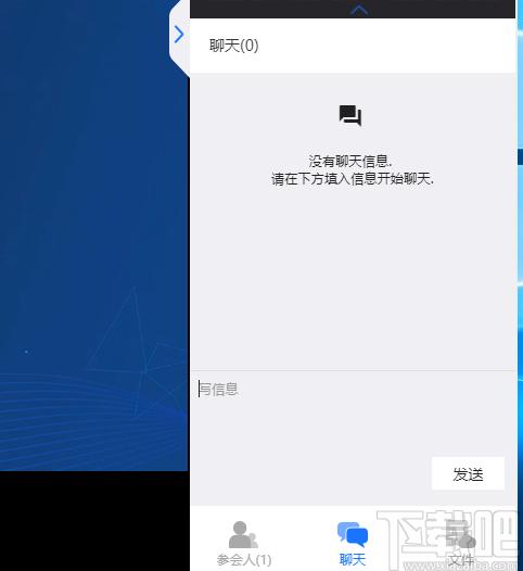 鲲鹏互联下载,聊天工具,视频会议软件