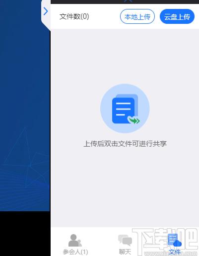 鲲鹏互联下载,聊天工具,视频会议软件