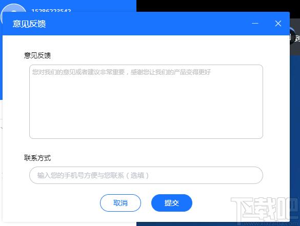 鲲鹏互联下载,聊天工具,视频会议软件