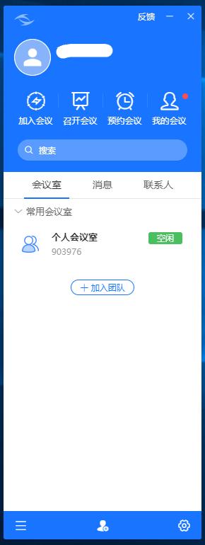 鲲鹏互联下载,聊天工具,视频会议软件