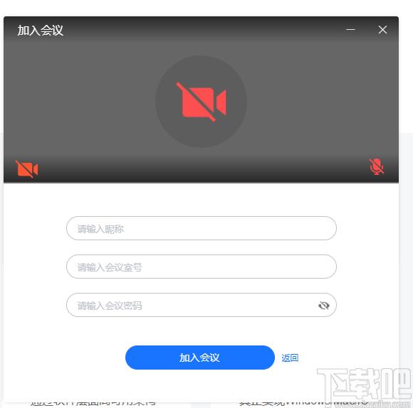 鲲鹏互联下载,聊天工具,视频会议软件