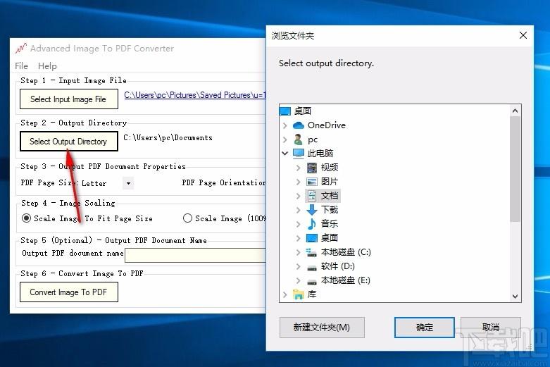 Advanced Image To PDF Converter,图片转PDF,图片转换