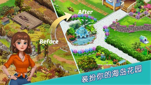 我的岛屿游戏下载,闯关游戏,消除游戏,myisland