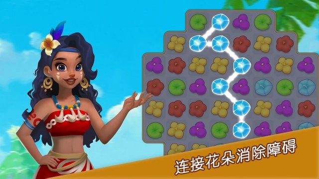 我的岛屿游戏下载,闯关游戏,消除游戏,myisland