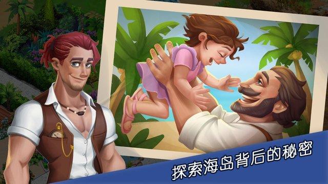 我的岛屿游戏下载,闯关游戏,消除游戏,myisland