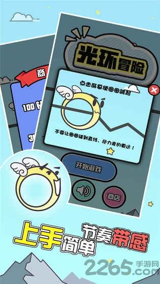 光环冒险游戏下载,光环冒险,速度游戏,闯关游戏