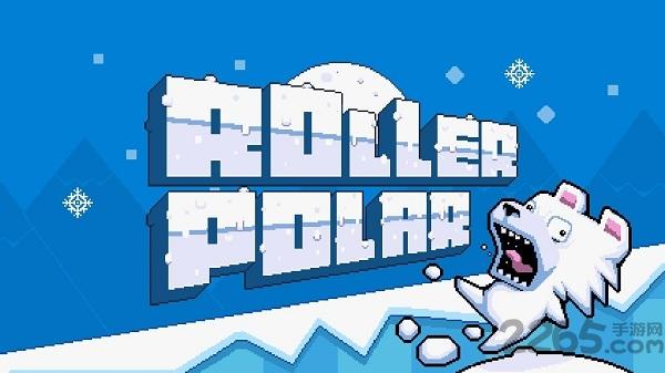 极地滚雪球游戏下载,极地滚雪球,滚雪球游戏,跑酷游戏