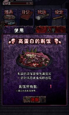 诅咒草人汉化版下载,诅咒草人,惊悚游戏,养成游戏