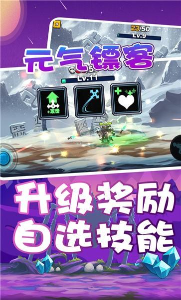 元气镖客手机版下载,元气镖客,闯关游戏,文字游戏
