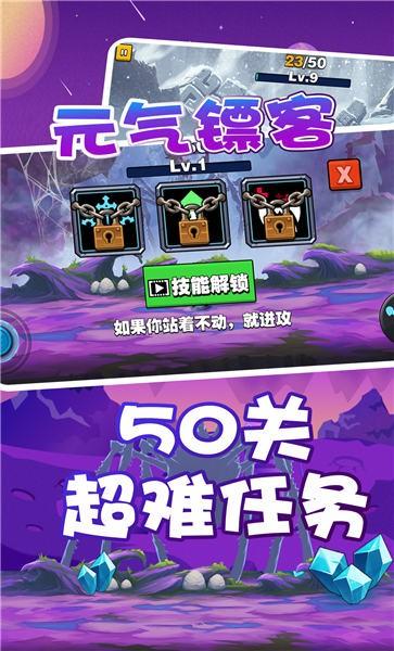元气镖客手机版下载,元气镖客,闯关游戏,文字游戏