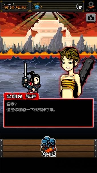 武士地狱汉化版下载,武士地狱,战斗手游,像素手游