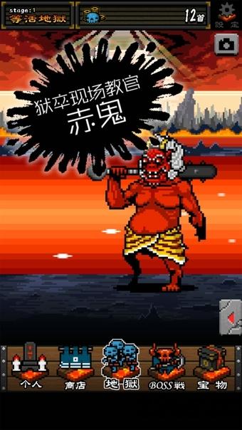 武士地狱汉化版下载,武士地狱,战斗手游,像素手游