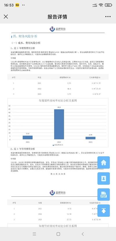 税检康app官方版下载,税检康,财税app,税务app