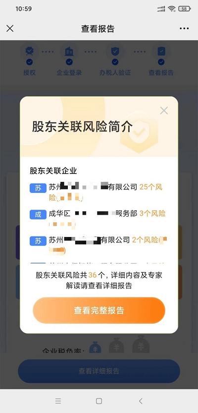 税检康app官方版下载,税检康,财税app,税务app