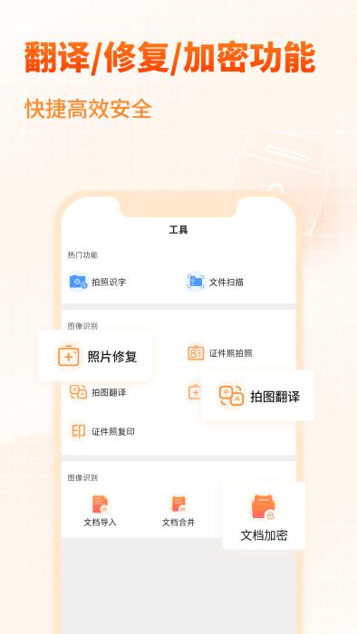 天王星pdf文档转换助手app下载,天王星pdf文档转换助手,转换app,文档app