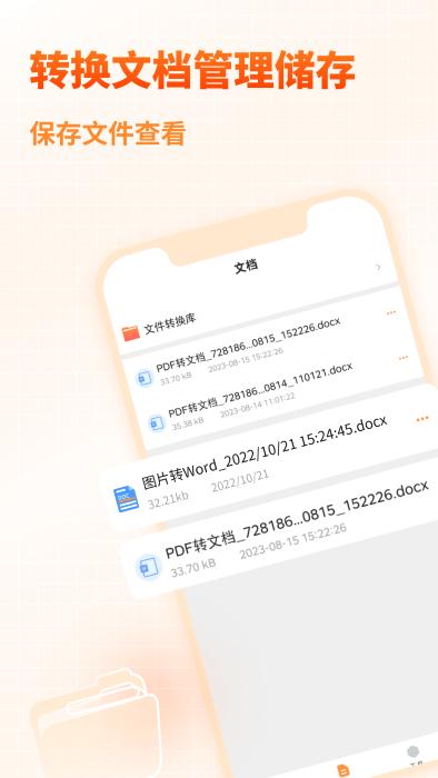 天王星pdf文档转换助手app下载,天王星pdf文档转换助手,转换app,文档app