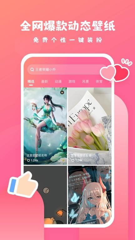 可心壁纸app下载,可心壁纸,壁纸app,美化app