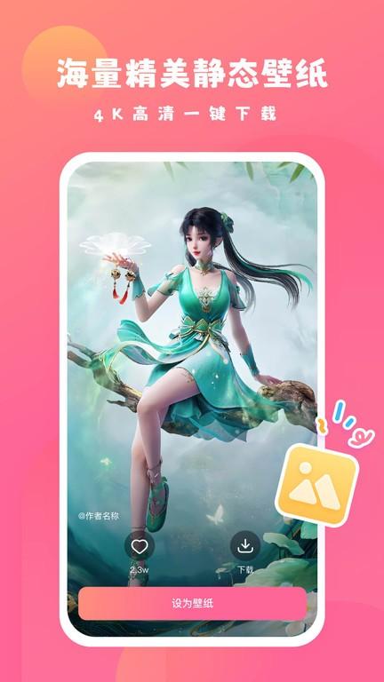 可心壁纸app下载,可心壁纸,壁纸app,美化app
