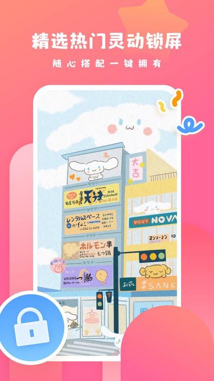 可心壁纸app下载,可心壁纸,壁纸app,美化app