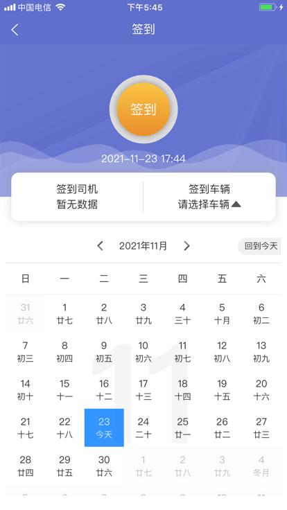 伯乐货运帮app下载,伯乐货运帮,货运app,物流app