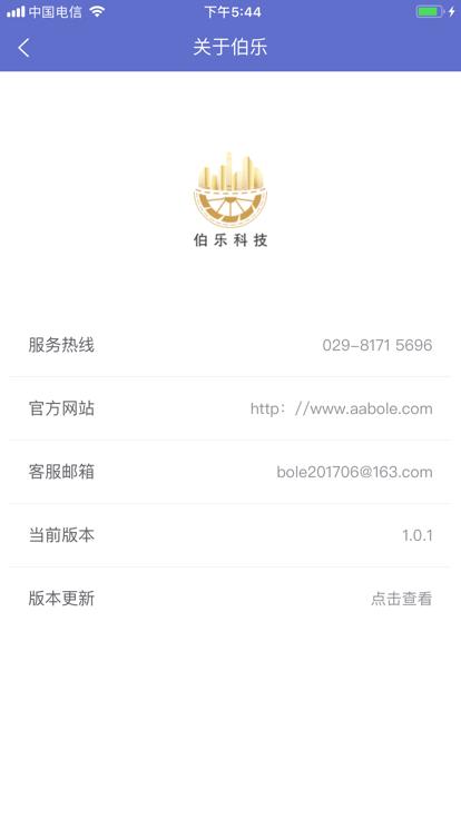 伯乐货运帮app下载,伯乐货运帮,货运app,物流app