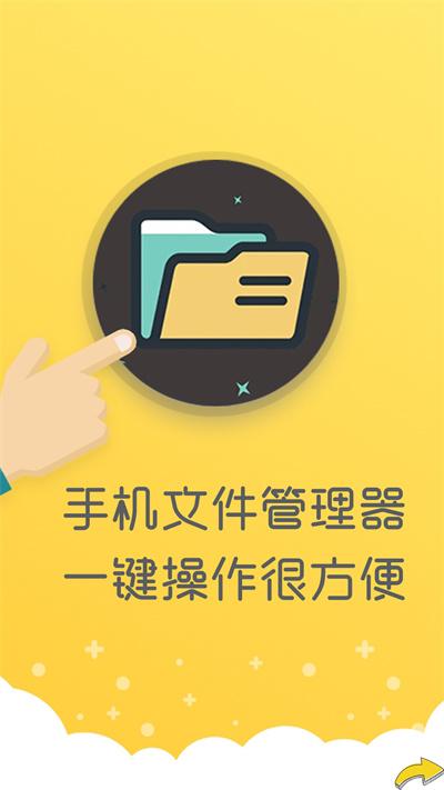 手机文件编辑管理器官方版下载,手机文件编辑管理器,文件app,管理app