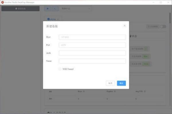 AnotherRedisDeskTopManager,数据库.