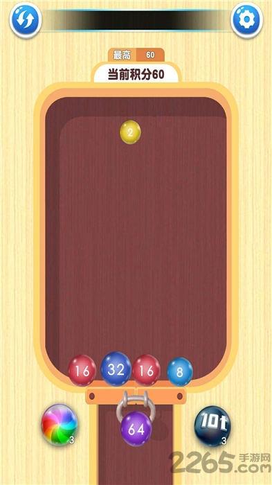 2048球球对对碰手机版下载,2048球球对对碰,休闲游戏