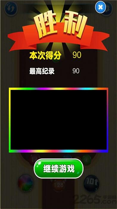 2048球球对对碰手机版下载,2048球球对对碰,休闲游戏