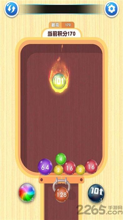 2048球球对对碰手机版下载,2048球球对对碰,休闲游戏